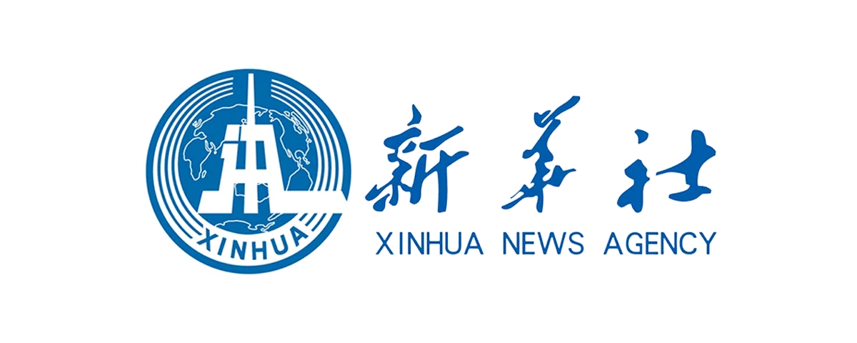 新华社